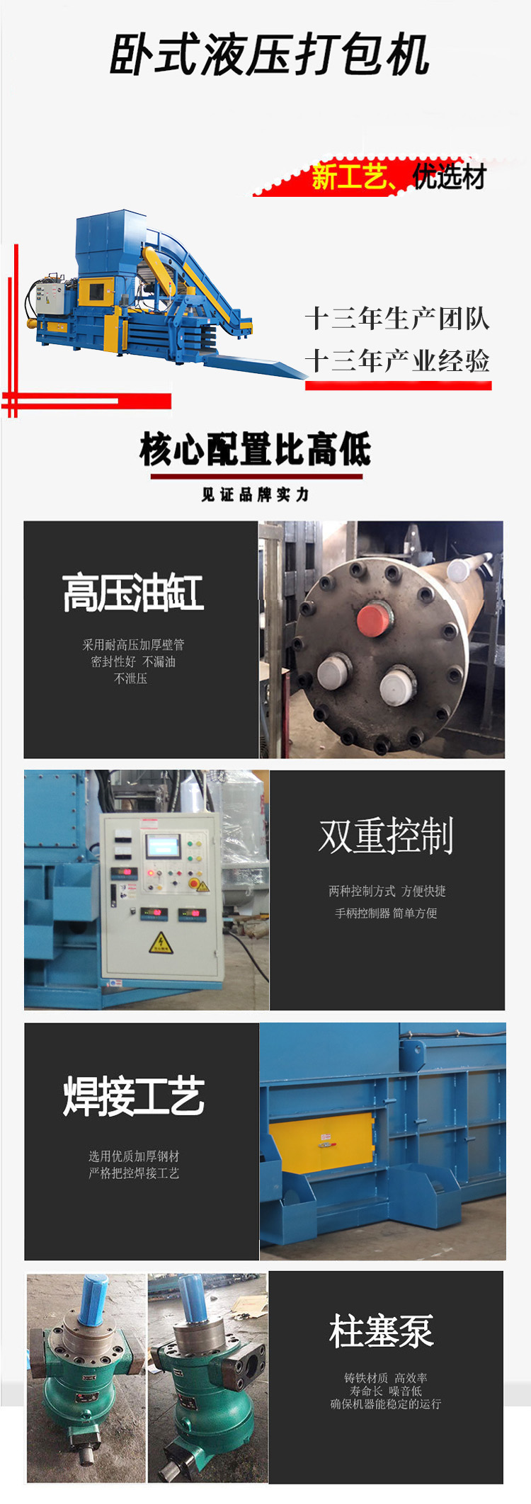 Recycle Station Horizontal Waste Paper Straw Waste Hydraulic Packaging Machine Compressor Strong Dynamic Power Newly Upgraded Xianghong