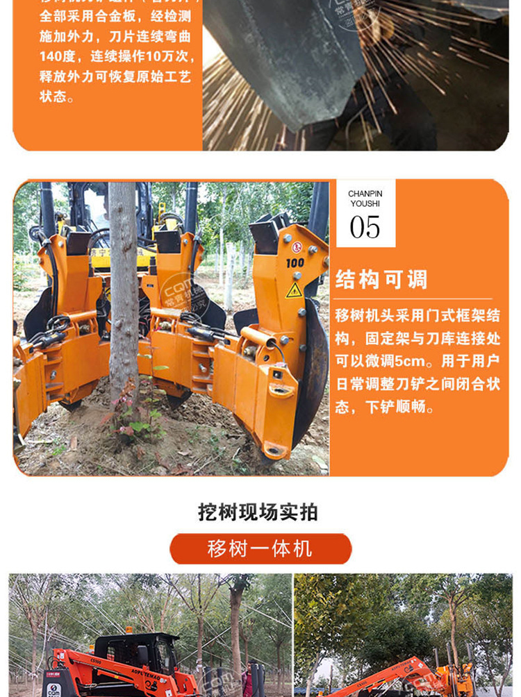 Four blade shovel seedling tree digging machine Large hydraulic tree lifting machine with compact structure