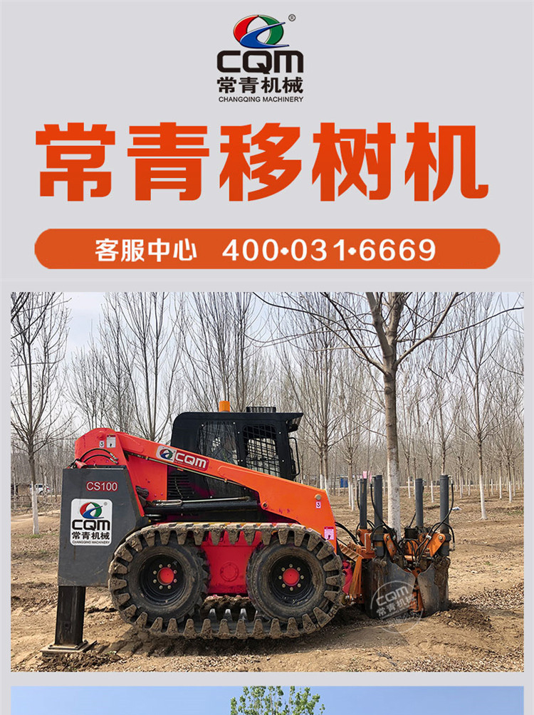 Four blade shovel seedling tree digging machine Large hydraulic tree lifting machine with compact structure