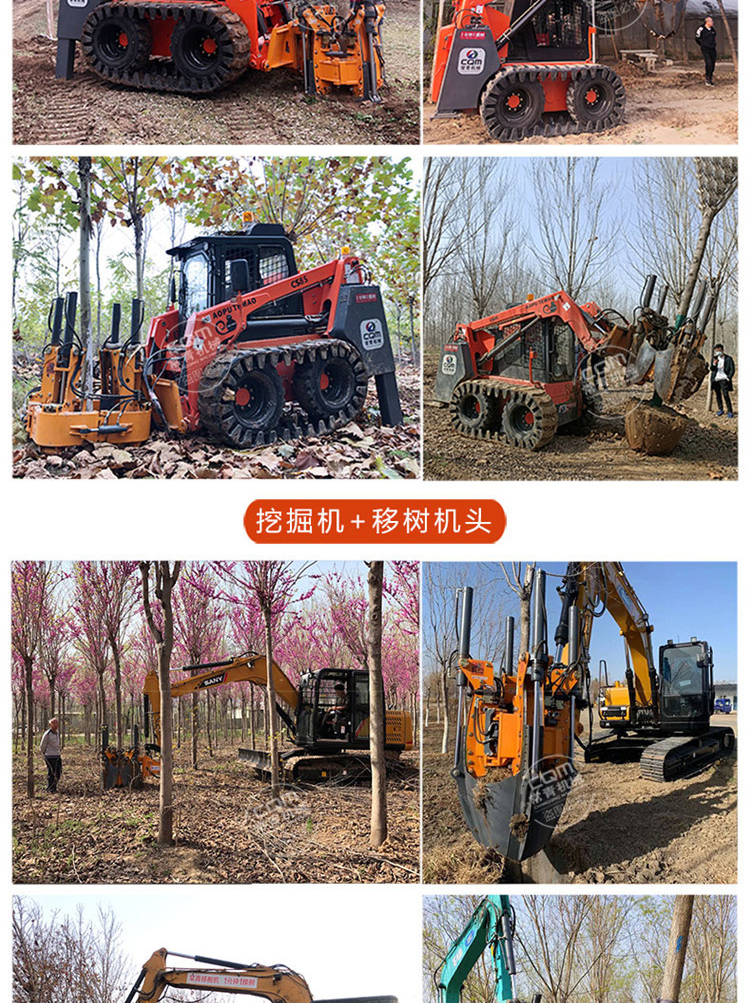 Four blade shovel seedling tree digging machine Large hydraulic tree lifting machine with compact structure