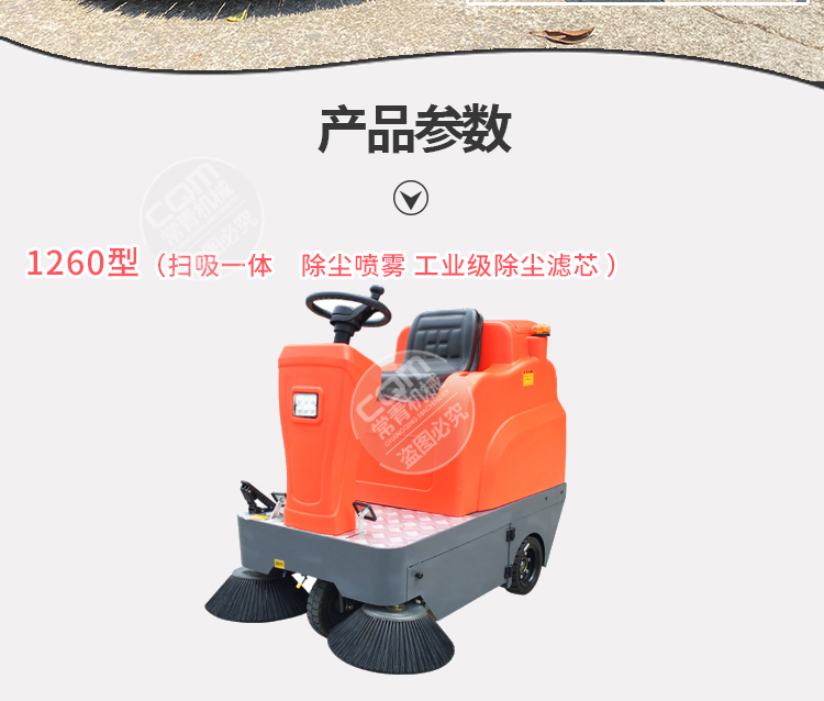 Road Street Sweeper Factory Workshop Vacuum Sweeper Gear Transmission