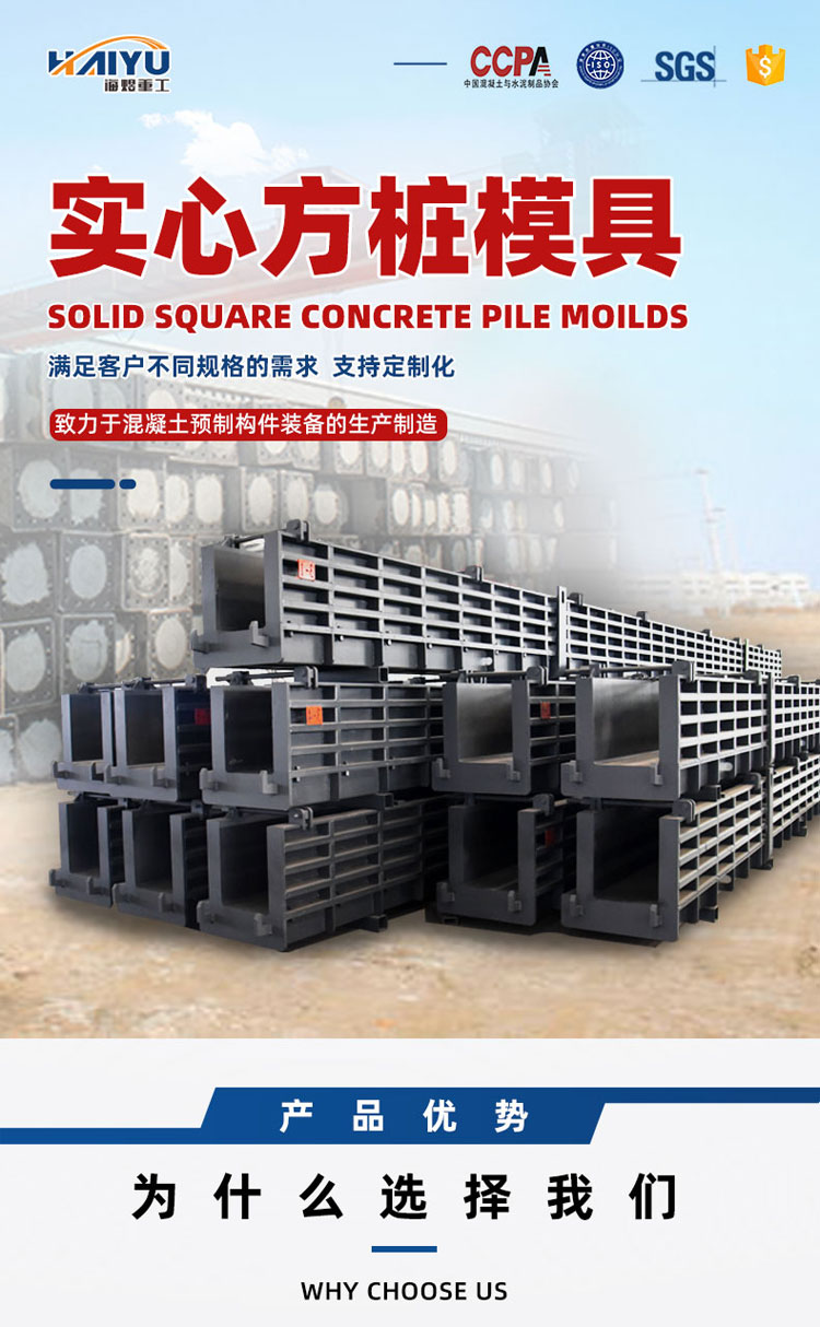 Adjustable square pile mold reduces labor intensity, has a wide range of applications and is easy to clean