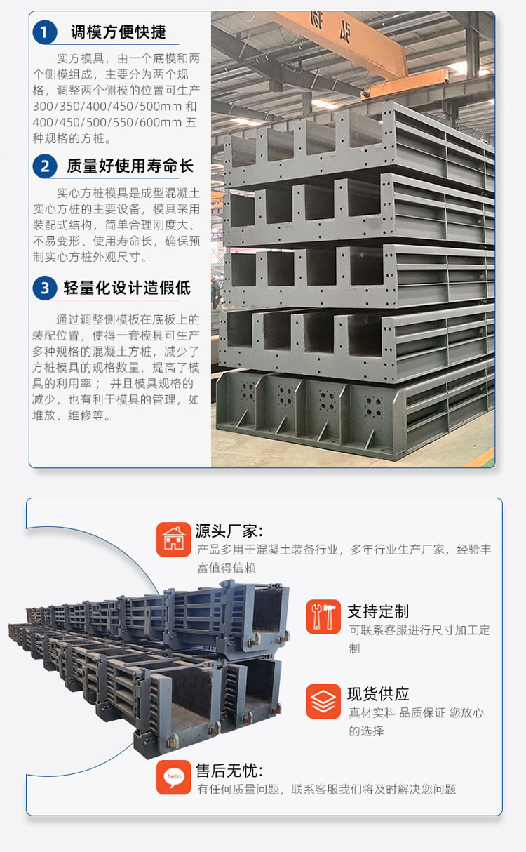 Adjustable square pile mold reduces labor intensity, has a wide range of applications and is easy to clean