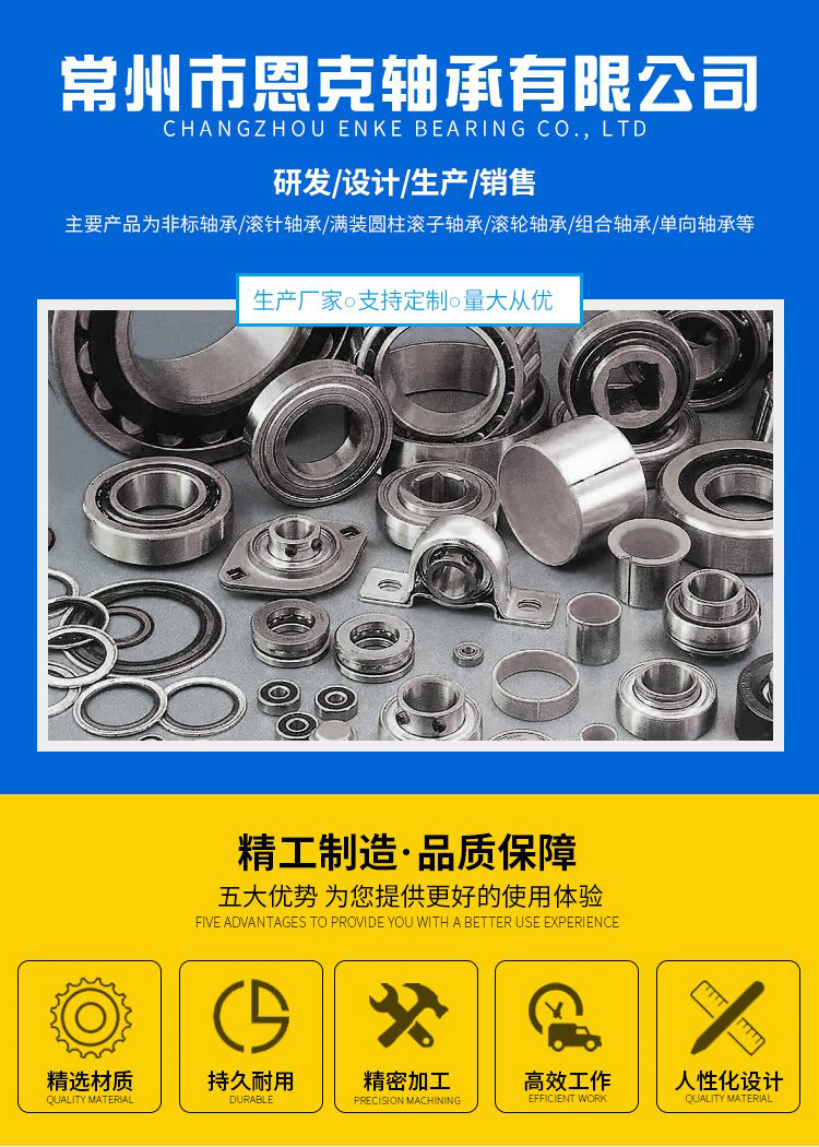 Enke bearings, deep groove ball bearings, 16003, have sufficient supply of goods in stock for customers to prioritize