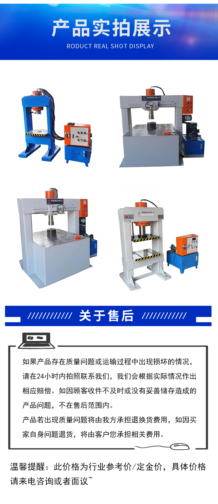 180 ton solid tire press, small gantry hydraulic press, stable operation