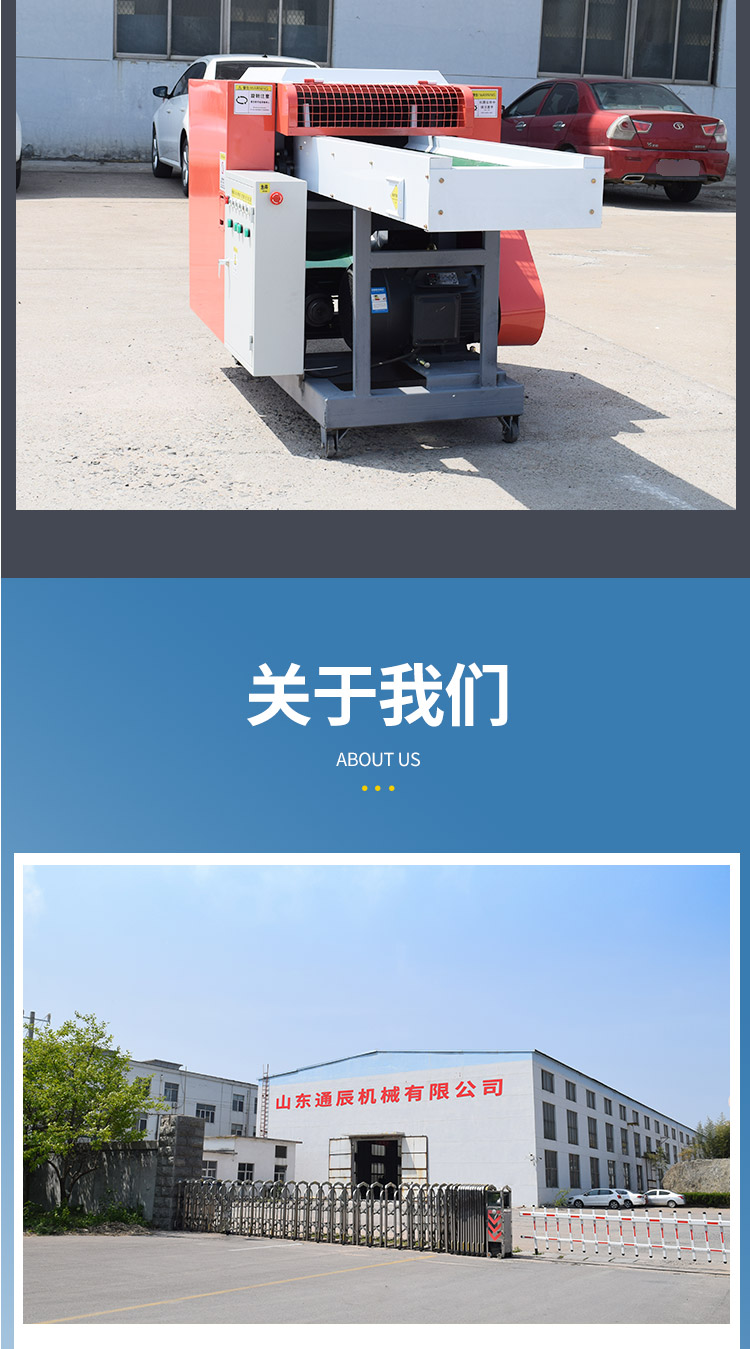 Blended fiber shear machine, wool crusher, reasonable structure, customized rotation and stability