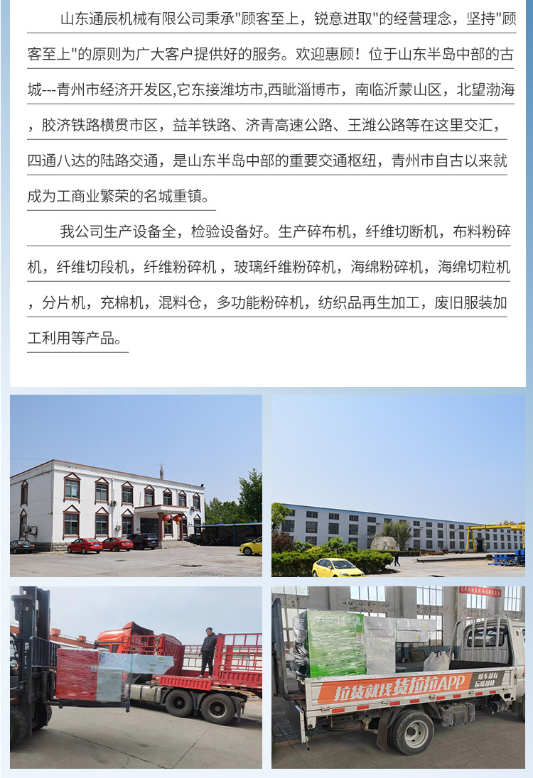 Blended fiber shear machine, wool crusher, reasonable structure, customized rotation and stability