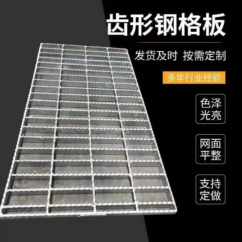 Crocodile mouth anti slip galvanized plate splicing, stainless steel bulging step board, ladder step grid thickening