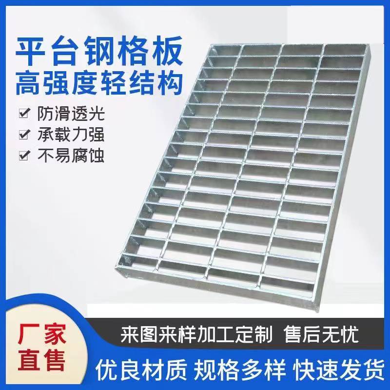 Crocodile mouth anti slip galvanized plate splicing, stainless steel bulging step board, ladder step grid thickening