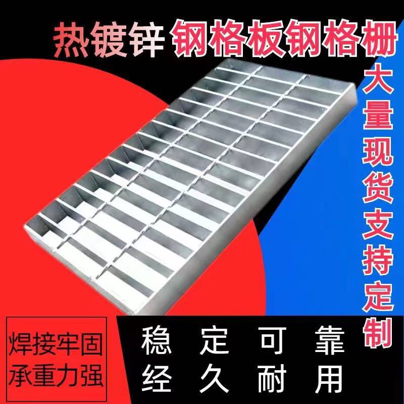 Crocodile mouth anti slip galvanized plate splicing, stainless steel bulging step board, ladder step grid thickening