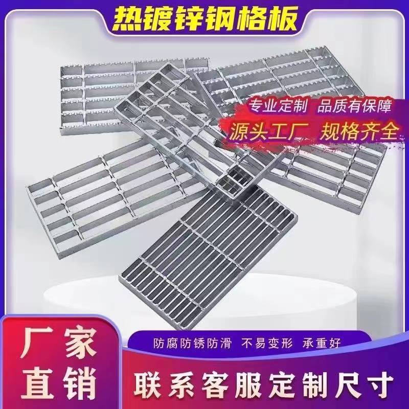 Crocodile mouth anti slip galvanized plate splicing, stainless steel bulging step board, ladder step grid thickening