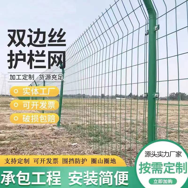 Installation of Orchard Frame Isolation Fence and Photovoltaic Field Enclosure Protection Fence for Expressway Guardrail Network Bilateral Wire Engineering