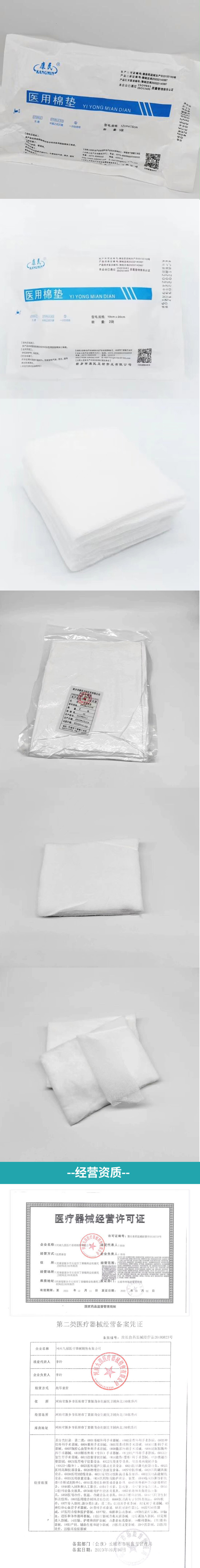 Large quantity of disposable absorbent cotton pads in stock support after-sales water absorption and fast online booking of top nine medical services