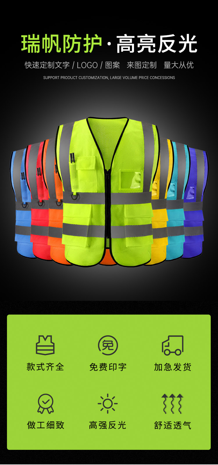 Multi color optional traffic net fabric, four bar reflective vest, various options for waterproof, windproof, and Ruifan protection