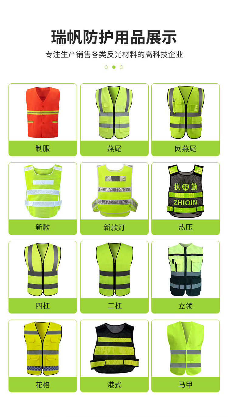 Multi color optional traffic net fabric, four bar reflective vest, prepared for safety support, customized Ruifan protection