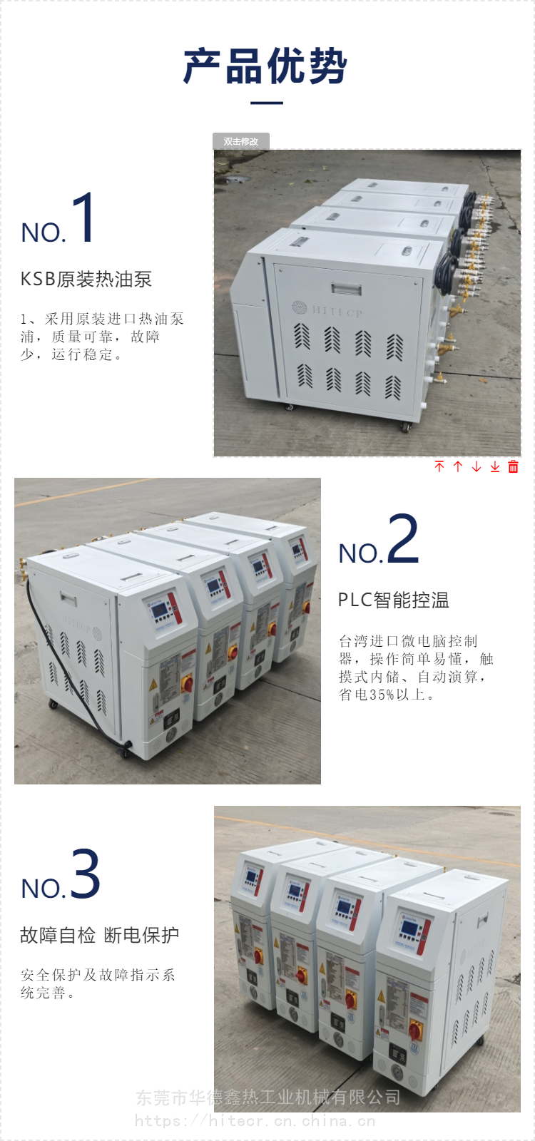 70 ° C water temperature machine, 130 ° C oil mold temperature machine, non-standard customization by Huadexin