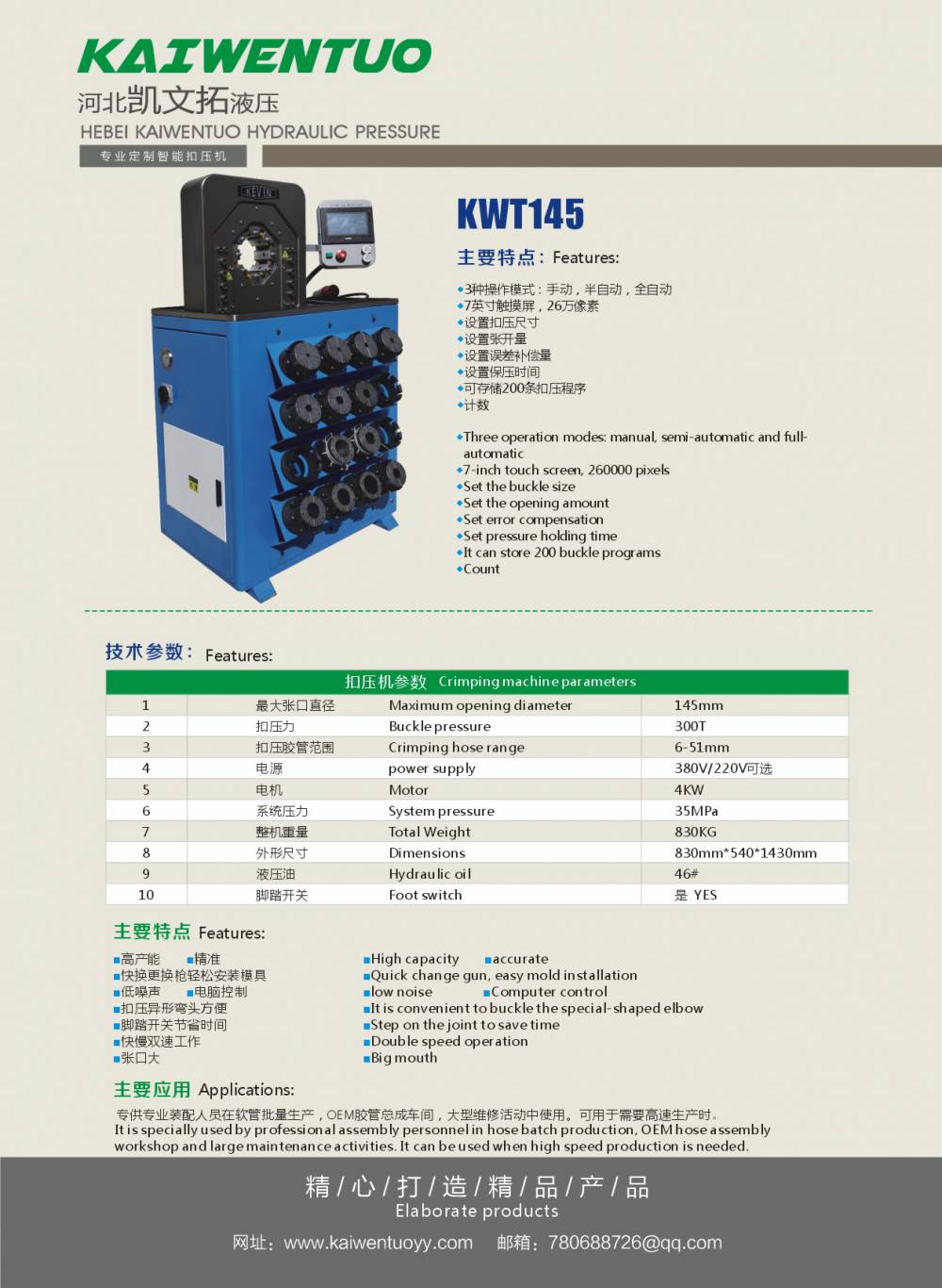 Hydraulic hose buckle press with fully automatic CNC PLC quick change mold pressure machine Kevin Tuo KWT145-k