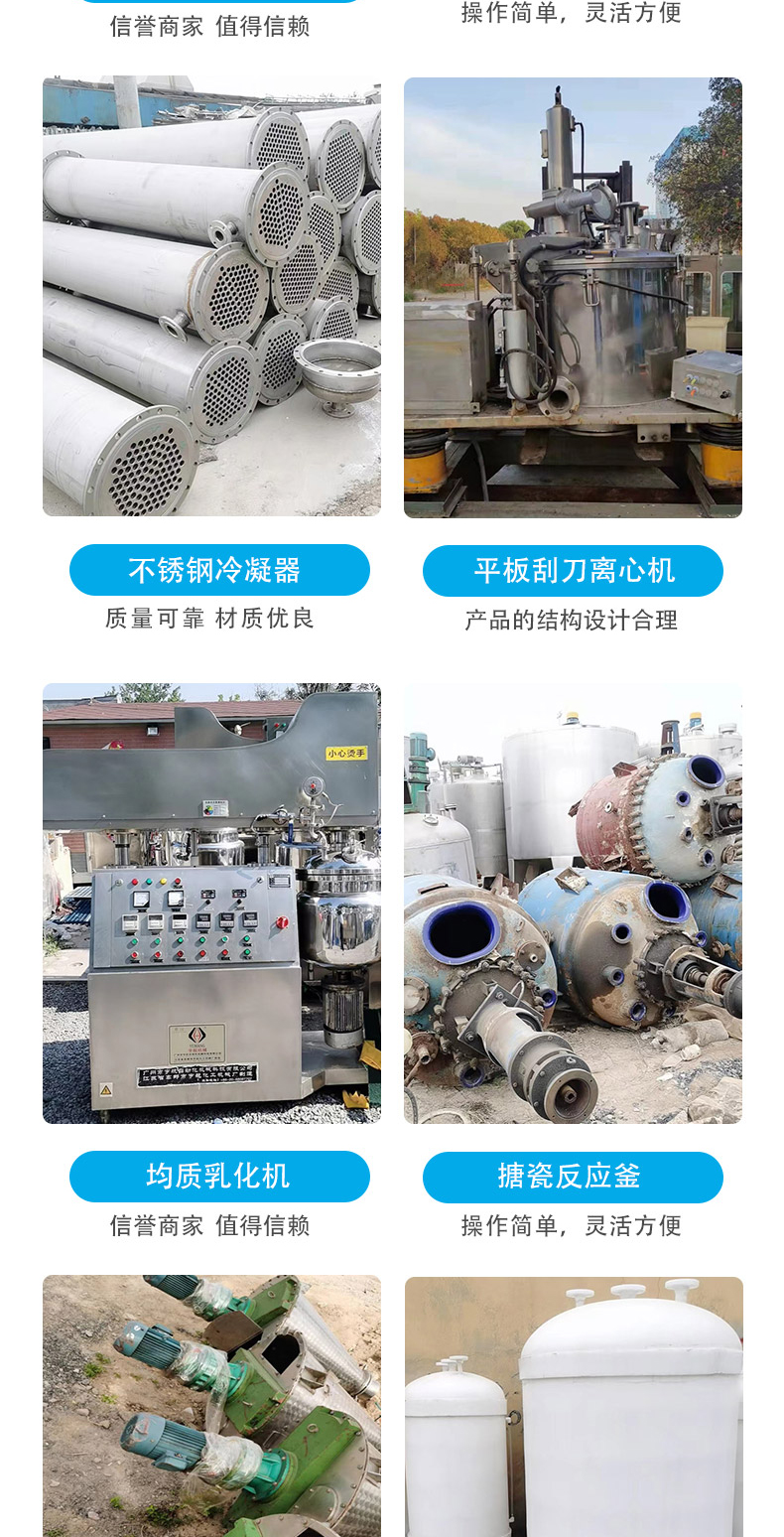 The application range of second-hand stainless steel reaction kettle open single-layer reaction equipment is wide