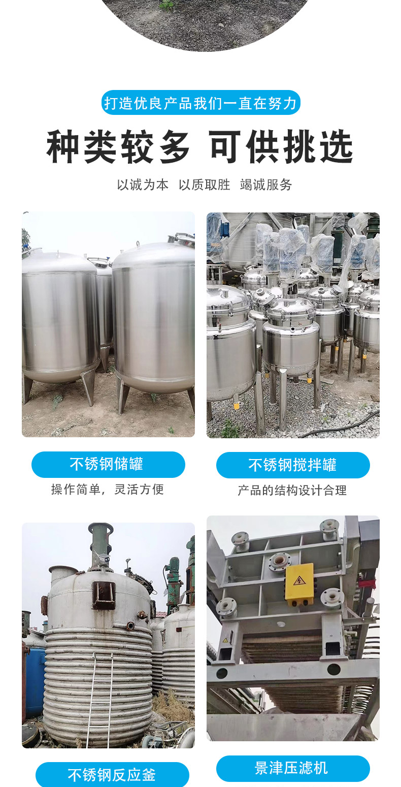 The application range of second-hand stainless steel reaction kettle open single-layer reaction equipment is wide