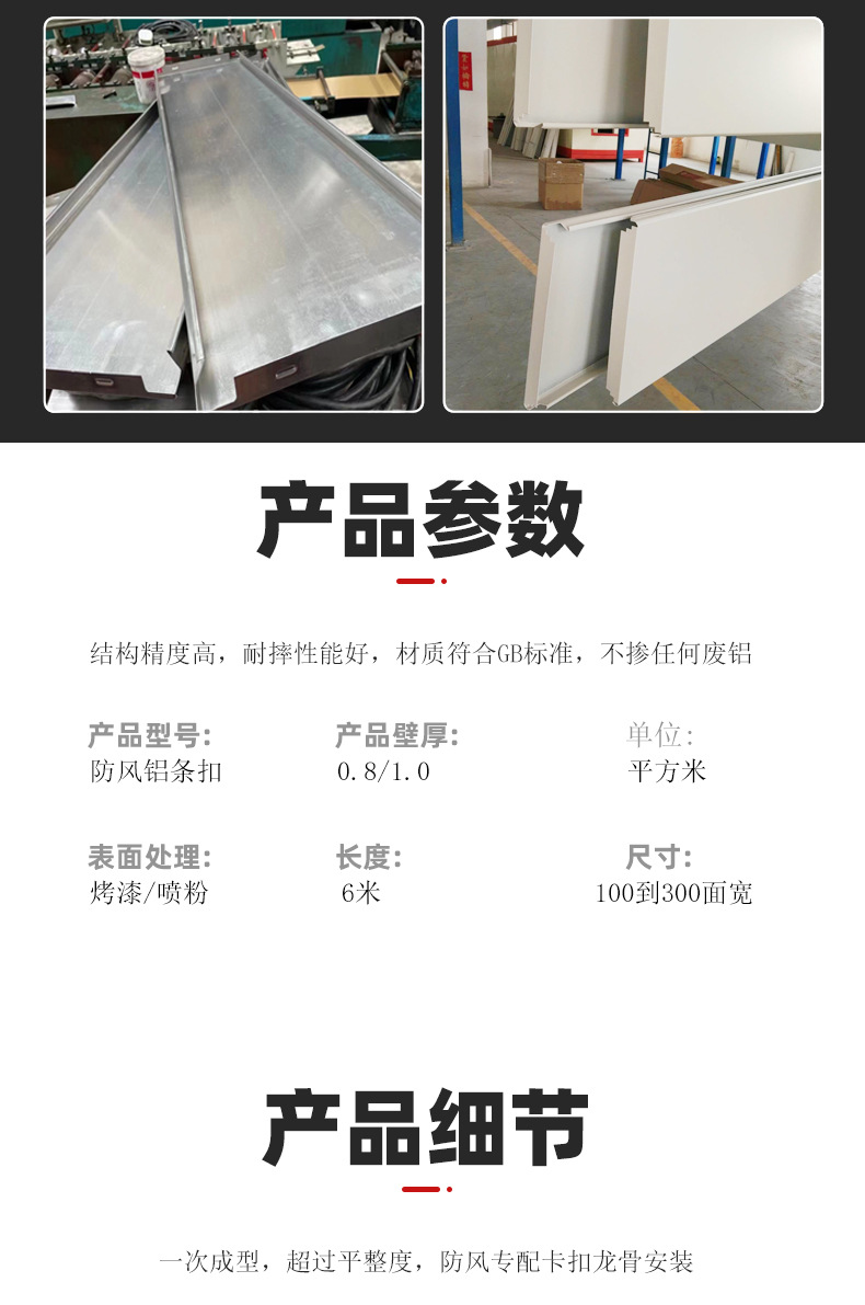 Sinopec white strip aluminum gusset plate, 300 wind proof aluminum gusset plates, aluminum gusset bars for gas station canopy