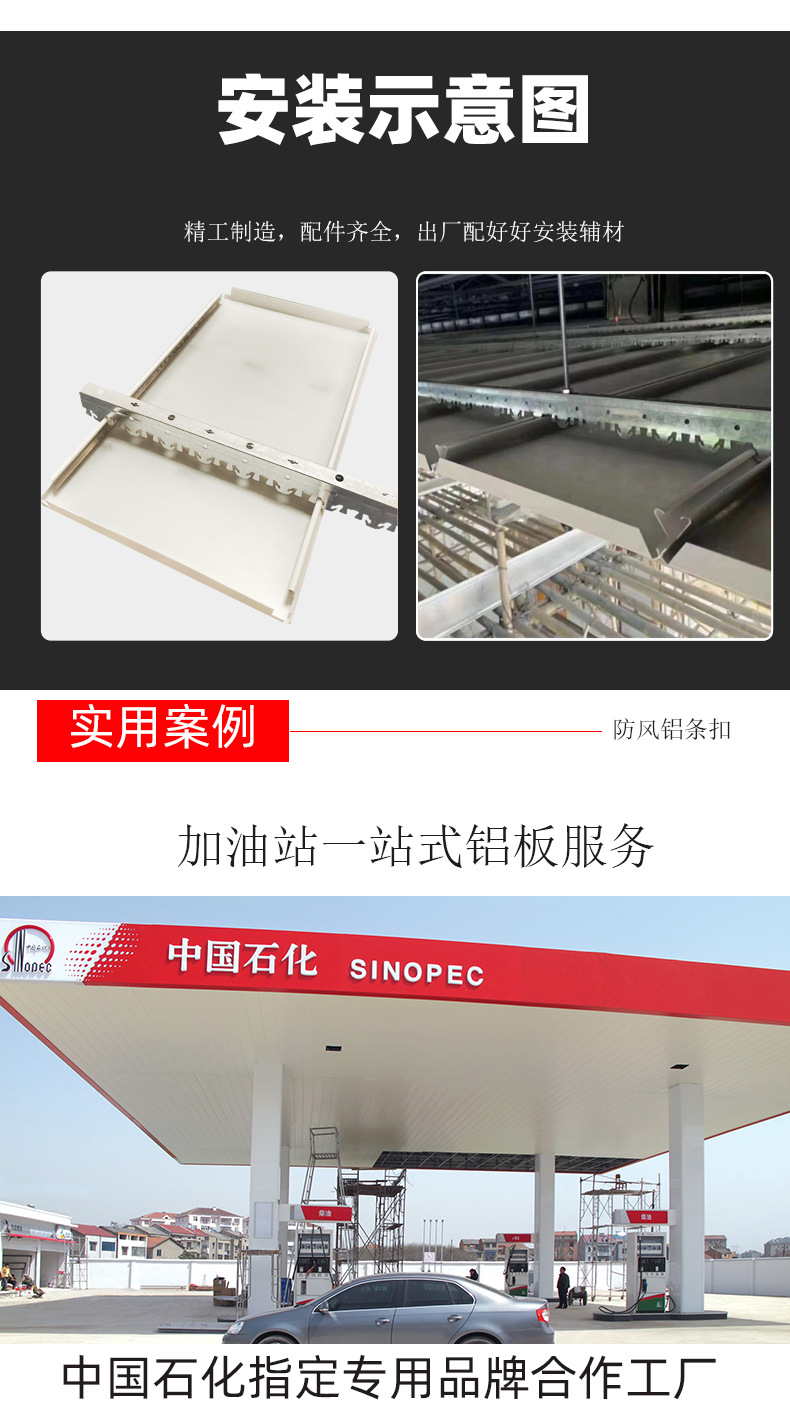 Aluminum strip buckle suspended ceiling, 300 white aluminum buckle plates for refueling station, customized strip windproof buckle plate ceiling