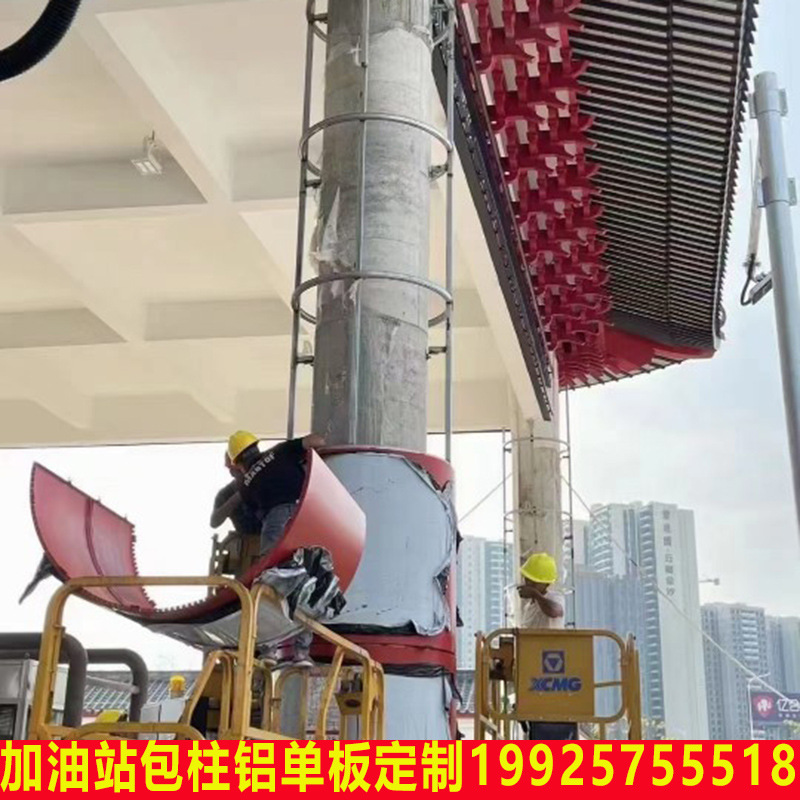 Outdoor canopy gas station fluorocarbon wrapped column aluminum single board canopy shaped wrapped column aluminum alloy plate