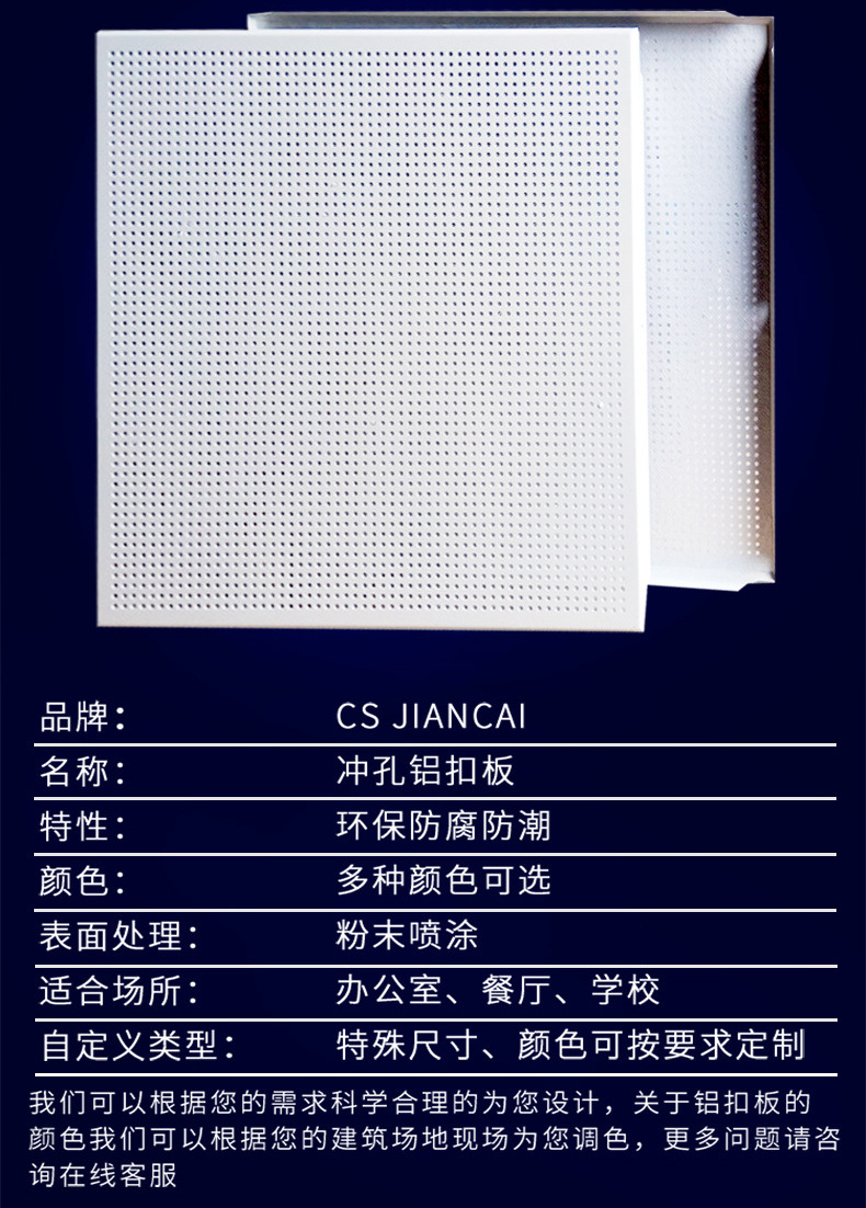 Customized engineering paint decoration 600x600 600x1200 300x600 white aluminum buckle plate ceiling material