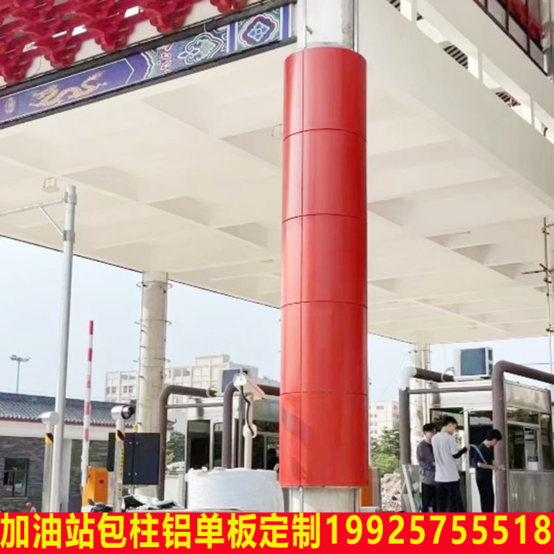 Spot aluminum alloy gas station columns, aluminum rounded corners, aluminum profiles, corner protectors, corner bead clamps