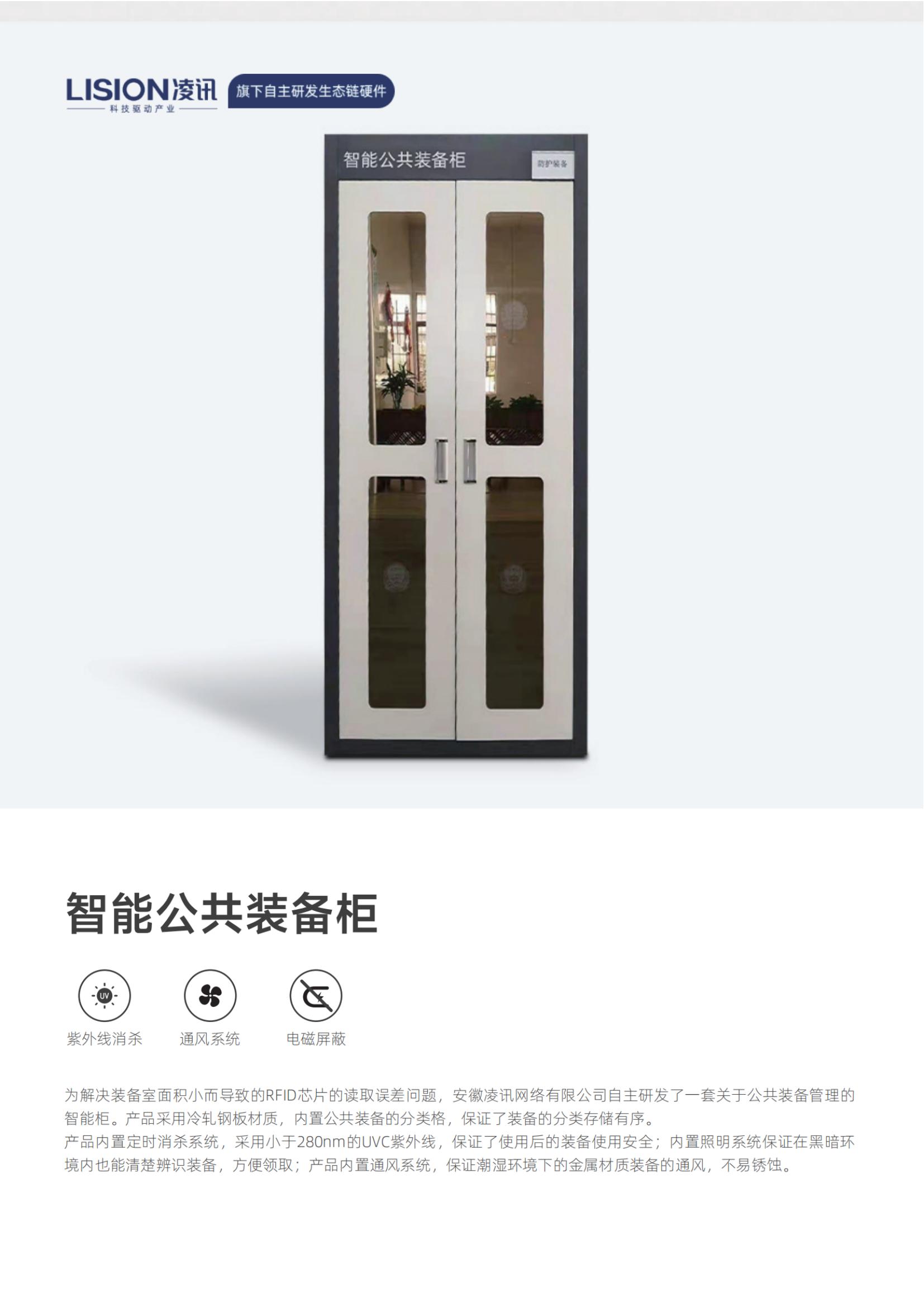 Intelligent public equipment cabinet (regular version) Public equipment material storage cabinet Police duty intelligent cabinet Equipment cabinet