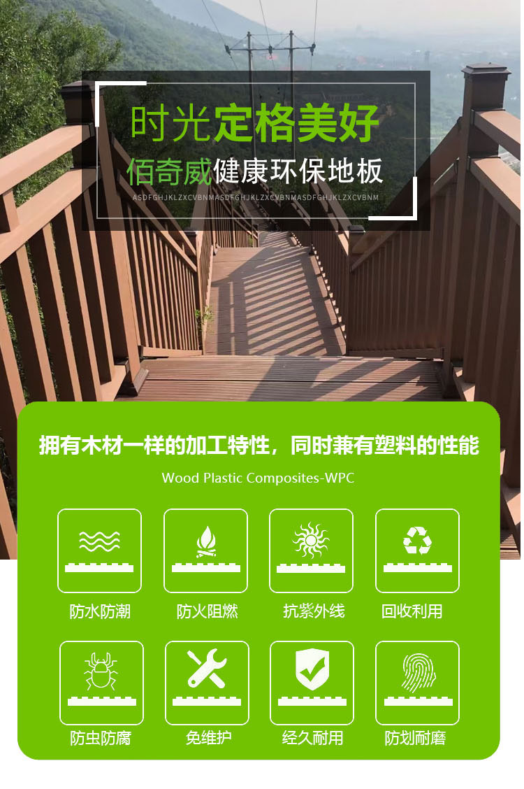 Baiqiwei Homestay Plank Road Wooden Plastic Floor Moisture-proof, Anti slip, Non rotting, Labor and Material Contracting Project