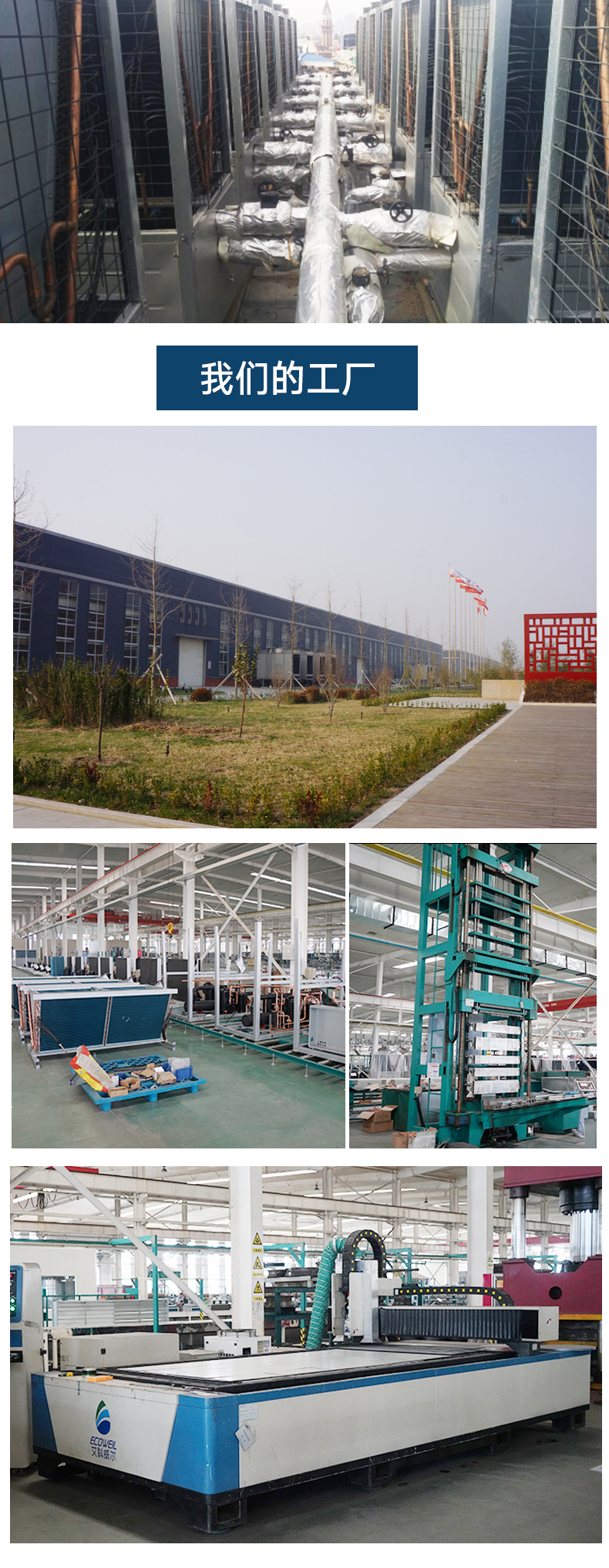 Source Factory Waste Heat Recovery Air Cooled Heat Pump Unit School Heating Air Source Heat Pump Heating Equipment