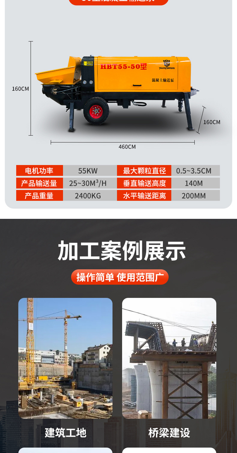 Diesel concrete delivery pump, fine stone mortar pouring pump, small secondary structure construction, column pump, feeding machine, and towing pump