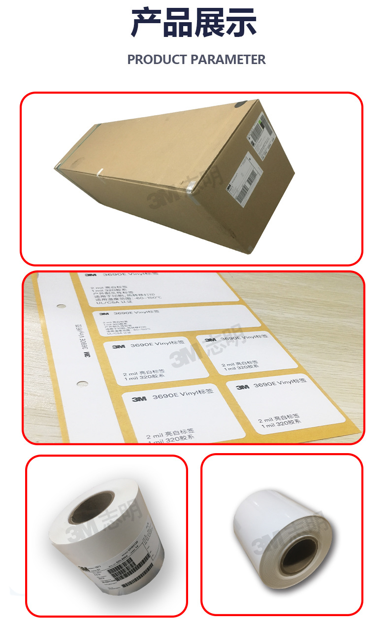 3M57830 cable label matte white PP heat transfer printing barcode printing laser printing label sticker anti warping