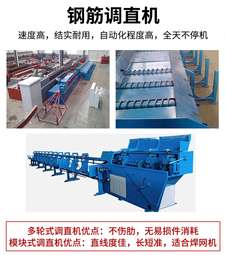 Multi functional and customizable steel bar straightening machine, copper aluminum iron wire, efficient and stable Zhongcheng Machinery