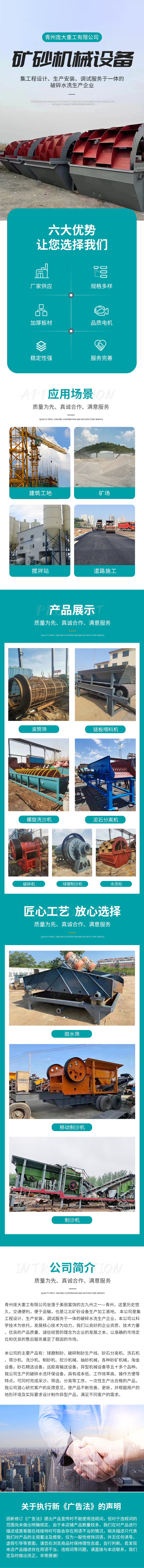 Spiral stone washing machine equipment has high output, wide range of use, stable operation, and low friction coefficient