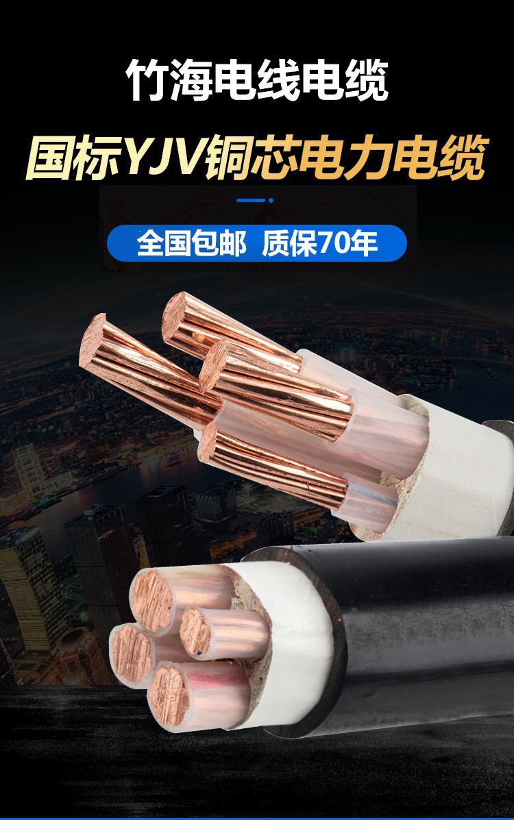 Yingrunjia national standard copper core YJV4 core 70m2 outdoor engineering anti-aging cable