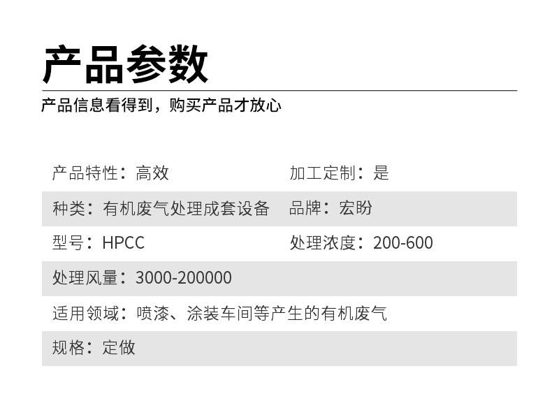 Hongpan Environmental Protection HPCC473 Catalytic Combustion Industrial Waste Gas Absorption and Purification Device Waste Gas Adsorption Device