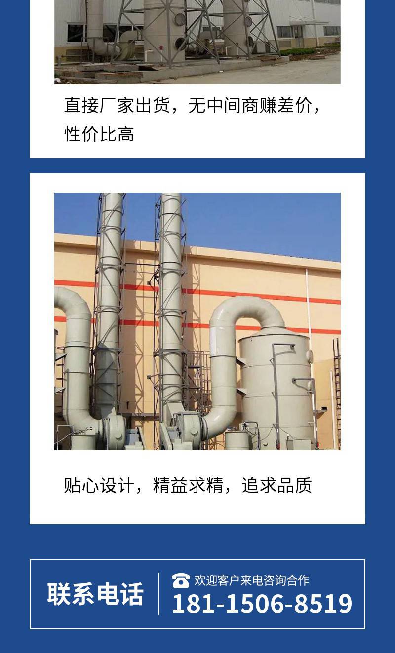 Hongpan HPPL504 Purification Tower Acid Mist Waste Gas Treatment Equipment PP Spray Tower Environmental Protection Engineering Equipment