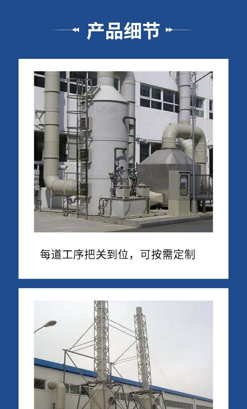 Hongpan HPPL504 Purification Tower Acid Mist Waste Gas Treatment Equipment PP Spray Tower Environmental Protection Engineering Equipment