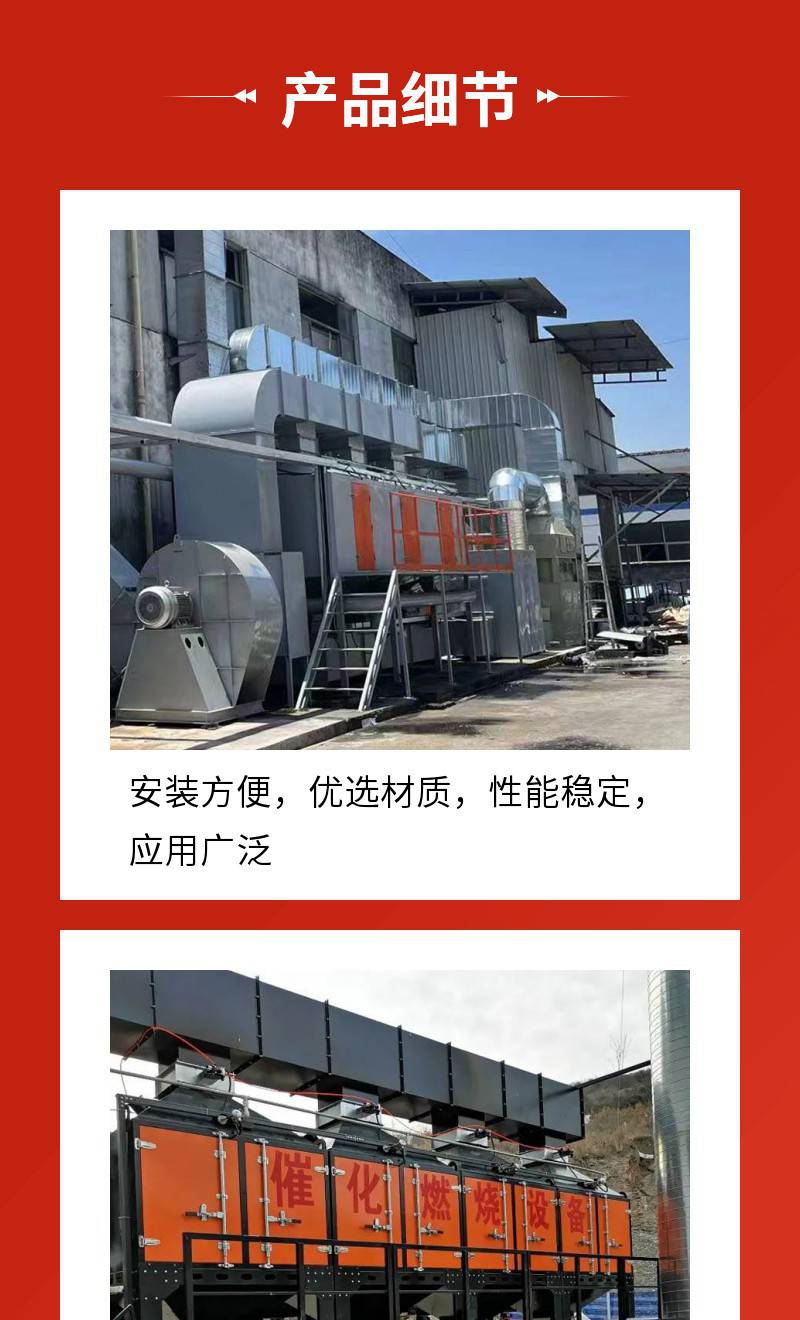 Hongpan HPCC282 customized catalytic combustion equipment rco catalytic combustion furnace activated carbon adsorption and desorption