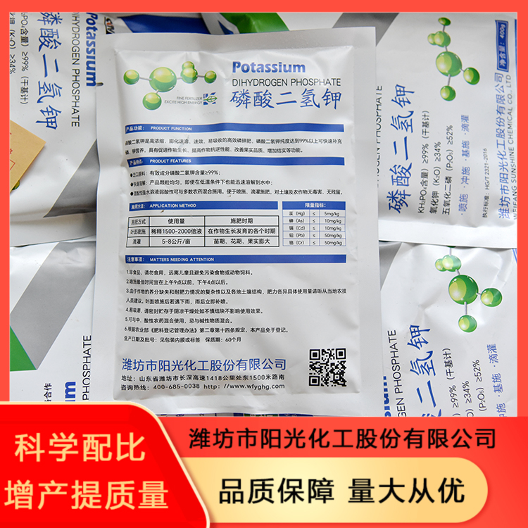 Monopotassium phosphate granulated water-soluble fertilizer improves fruit quality Plant general agricultural fertilizer