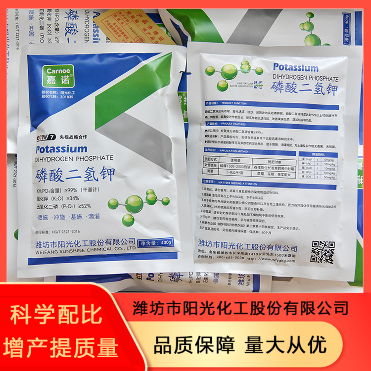 Monopotassium phosphate granulated water-soluble fertilizer improves fruit quality Plant general agricultural fertilizer