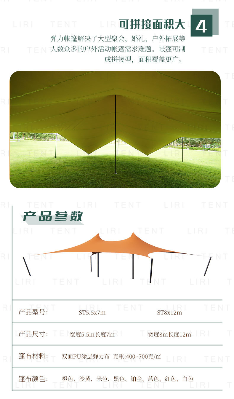 250 people outdoor grass beach cocktail party stretch stretch stretch fabric tent canopy wedding activity tent