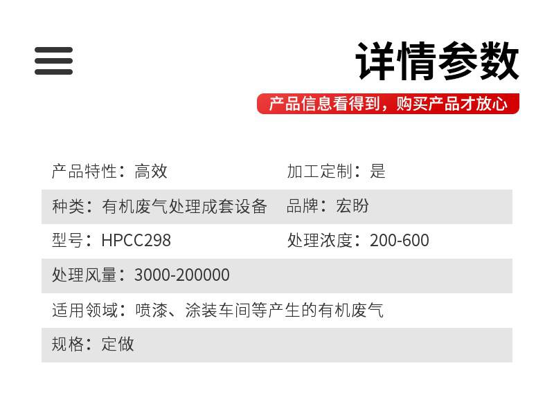 Hongpan Environmental Protection HPCC343 Catalytic Combustion Device Printed Circuit Board Industry Waste Gas Treatment Exhaust Gas Adsorption Device