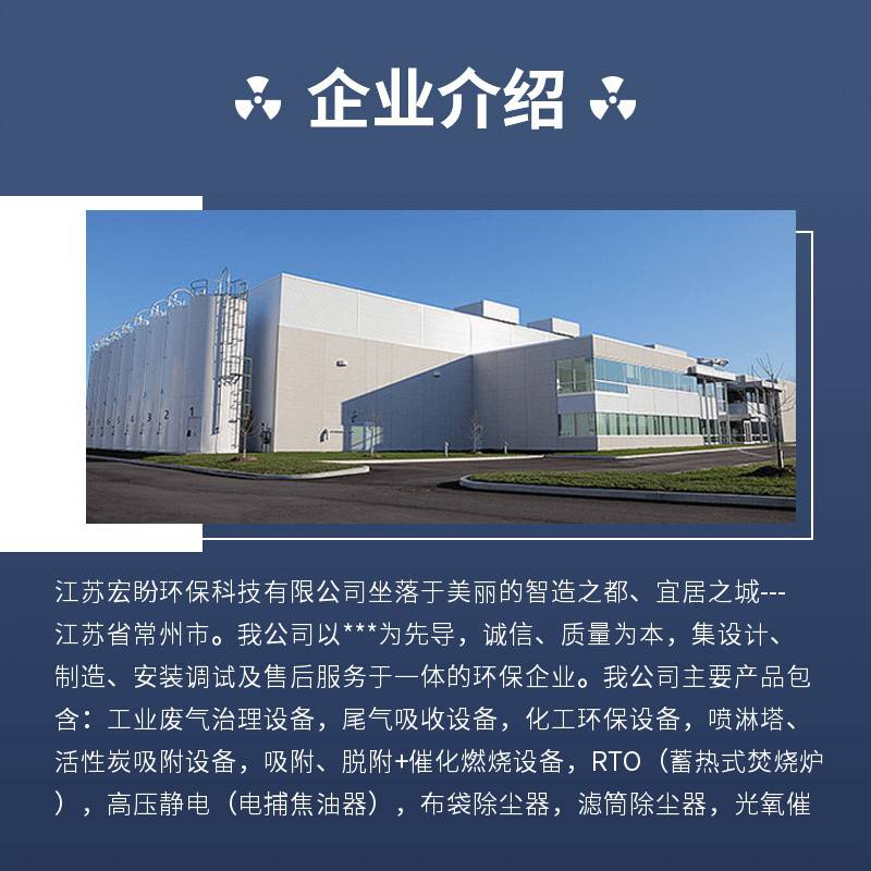 Hongpan Environmental Protection HPCC467 Catalytic Combustion Device Petrochemical Waste Gas Treatment Equipment Waste Gas Purification Device