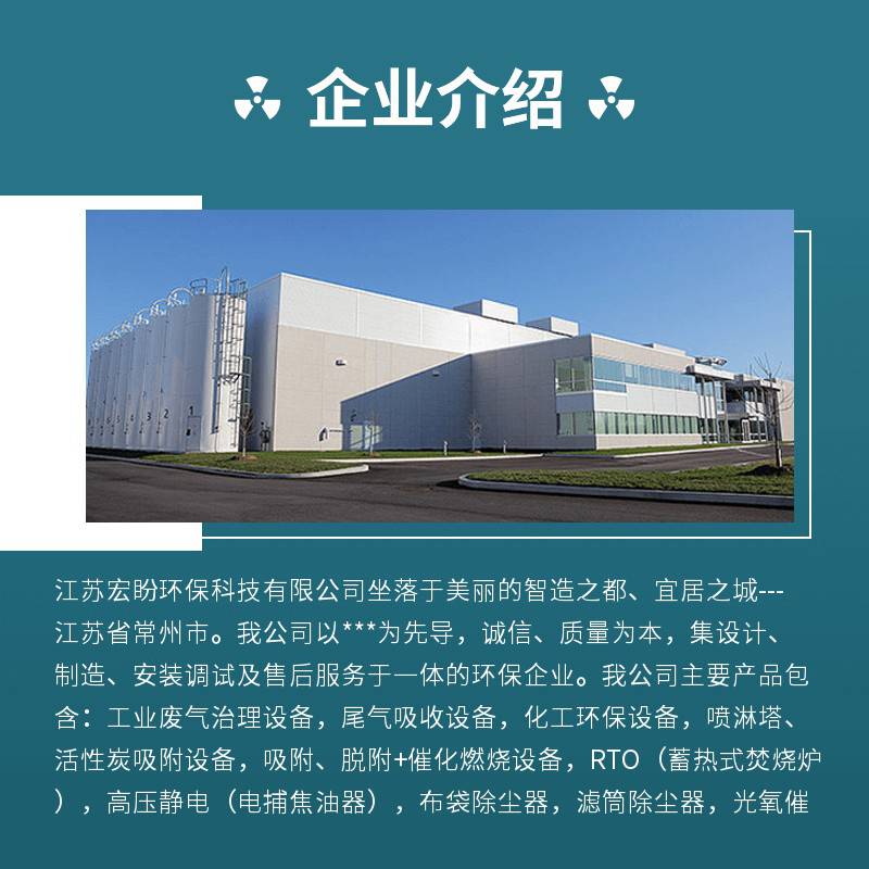 Hongpan Environmental Protection HPCC332 Catalytic Combustion Odor Waste Gas Purification Waste Gas Treatment Company