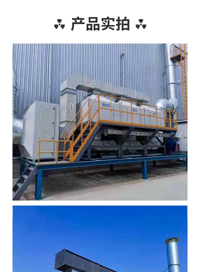 Hongpan Environmental Protection HPCC332 Catalytic Combustion Odor Waste Gas Purification Waste Gas Treatment Company