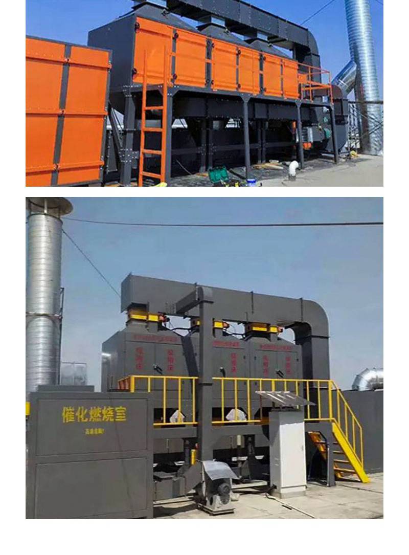 Hongpan Environmental Protection HPCC332 Catalytic Combustion Odor Waste Gas Purification Waste Gas Treatment Company