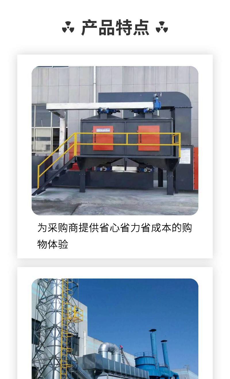 Hongpan Environmental Protection HPCC332 Catalytic Combustion Odor Waste Gas Purification Waste Gas Treatment Company