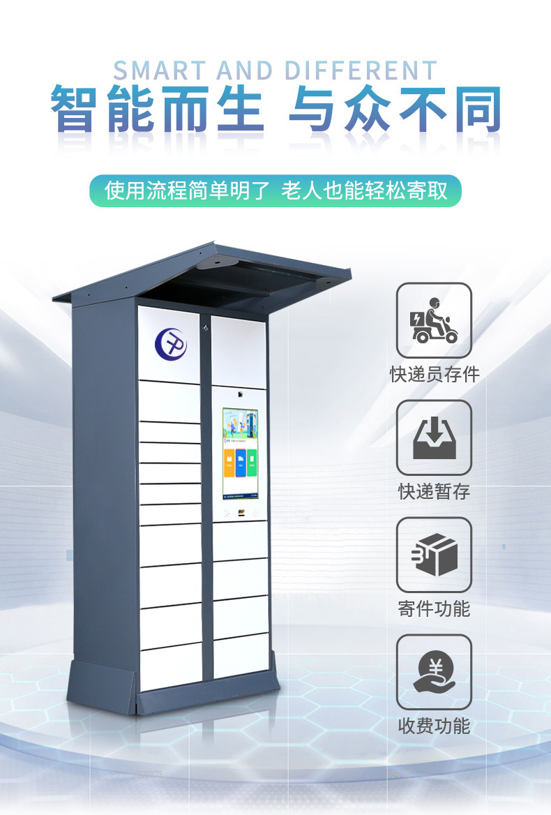 Intelligent express delivery cabinet, self pickup cabinet, school storage cabinet, Cainiaoyi Station, intelligent receiving cabinet, express delivery cabinet, storage cabinet